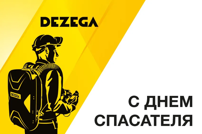 С Днем спасателя