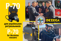 Р-70 для ДВГРЗ 
